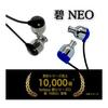 Aoi NEO cord reel set intime (Anteem) [Japanese brand] Earphone wired O2aid canal type