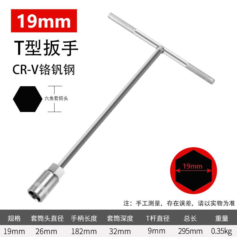Berry Lion Industrial Grade T-Handle Socket Wrench