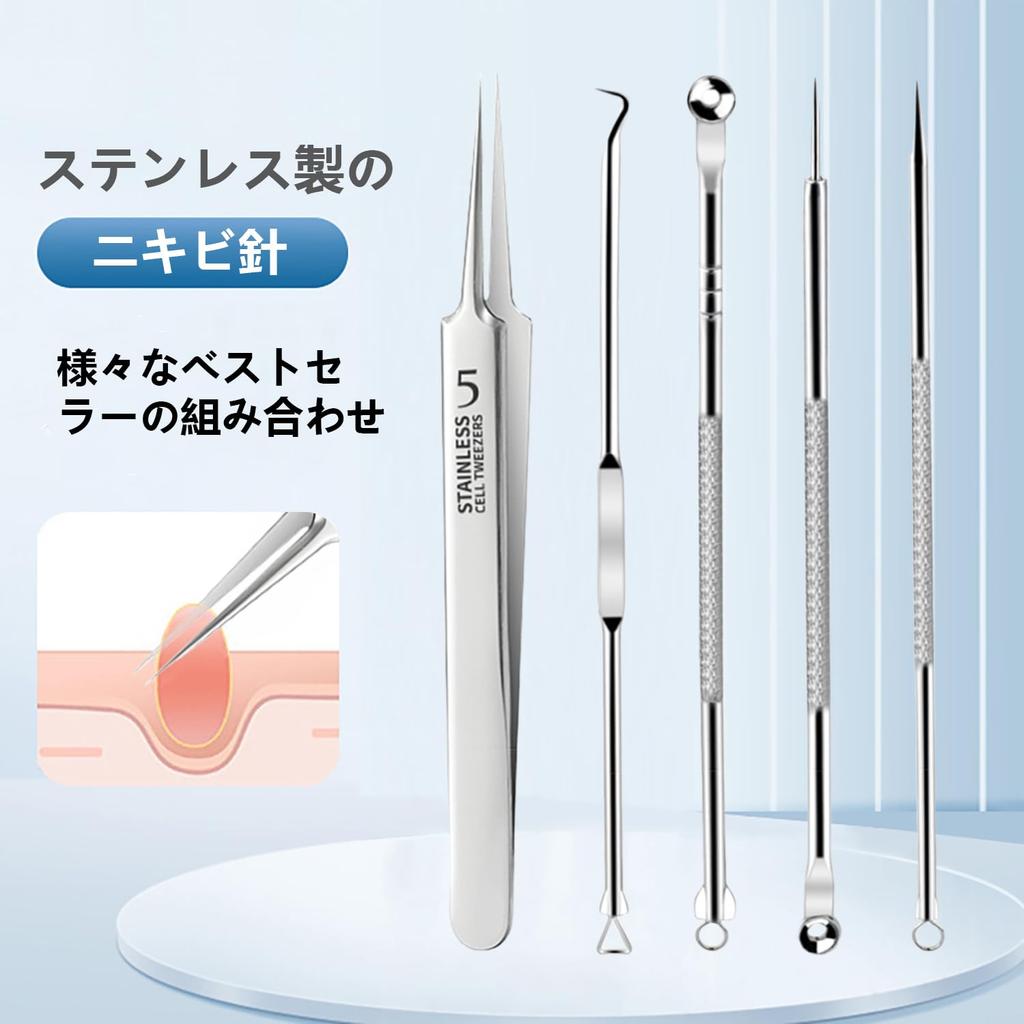 Set of Antibacterial Stainless Steel Acne Needles and Blackhead Blackhead Removal Kit with Storage Cell Acne Blackhead Blackhead Face Acne Hair Pus