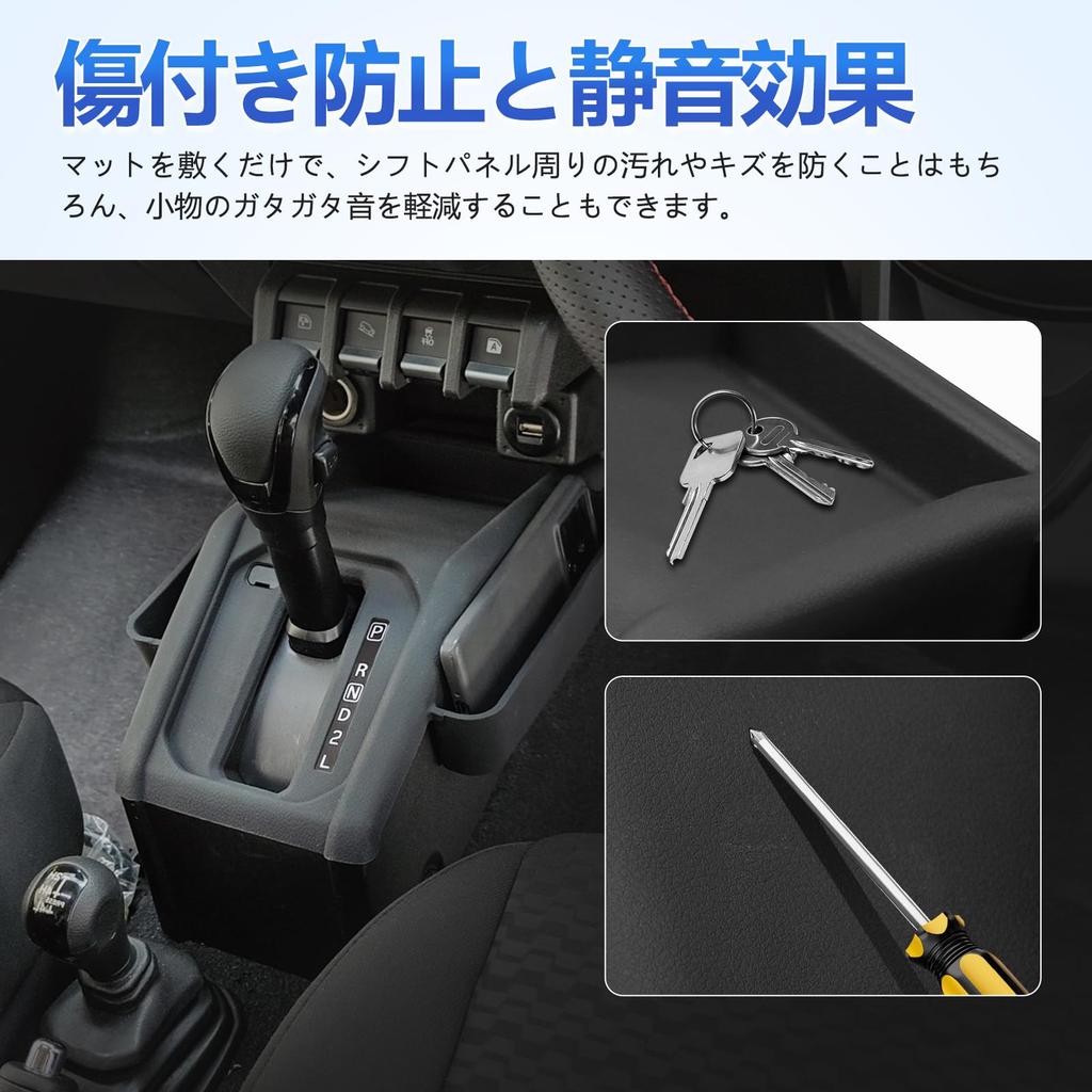 JASTOW Jimny Shift Panel Cover Console Tray Mat Silicone Rubber Console Box Car Storage Box AT-Specific Anti-Slip