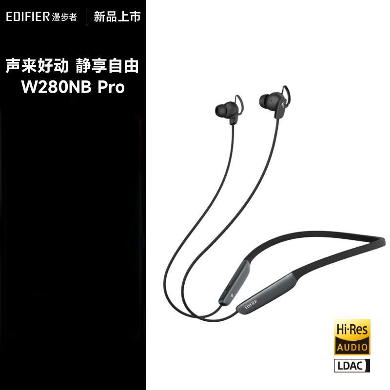 Edifier W280NB Pro Active Noise Cancelling Neckband Sports Earphones