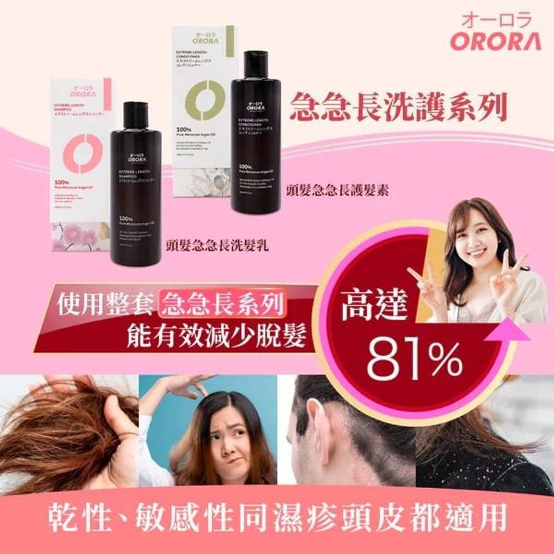 ORORA - Extreme Length & Anti Hair Loss Shampoo