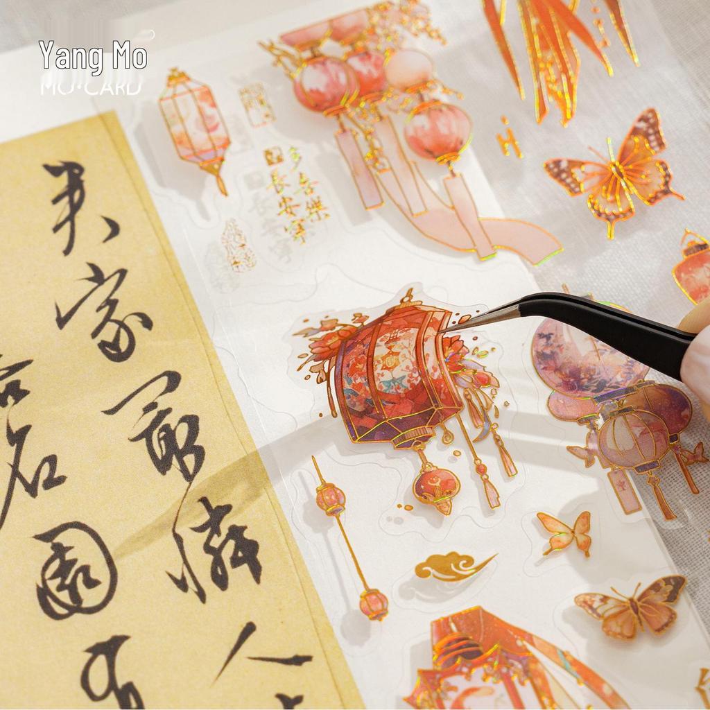 Momo PET 3D Chinese Style Journal Stickers: Heaven and Earth Series