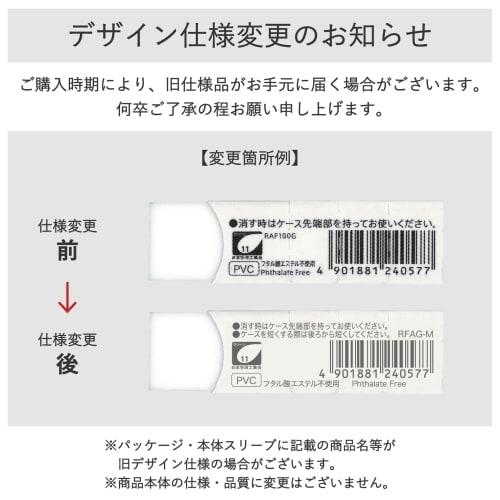 Sakura Crepas Eraser Arch for Elementary School Students Learning 5 Pieces RFAGM-5P