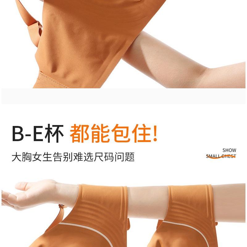 Women Seamless Jelly Support Minimizer Bra Wireless Comfort Shaping Bra