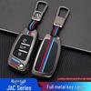 JAC iEV6E Key Case for Refine M4, Bin Yue, M3, M5, M2, S6, T6 - Car Key Bag with Buckle