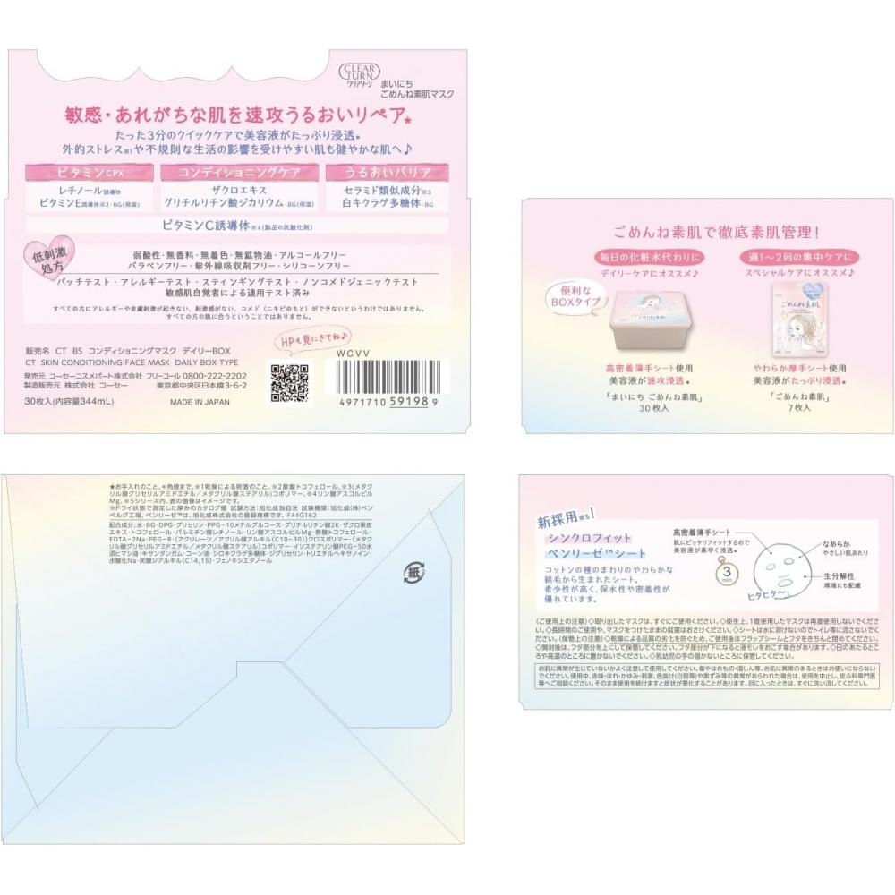 Clear Turn Mainichi Sorry Bare Skin Mask Face Pack  Large Capacity  30 Sheets  Mainichi Sorry  Bare Skin  30 Sheets