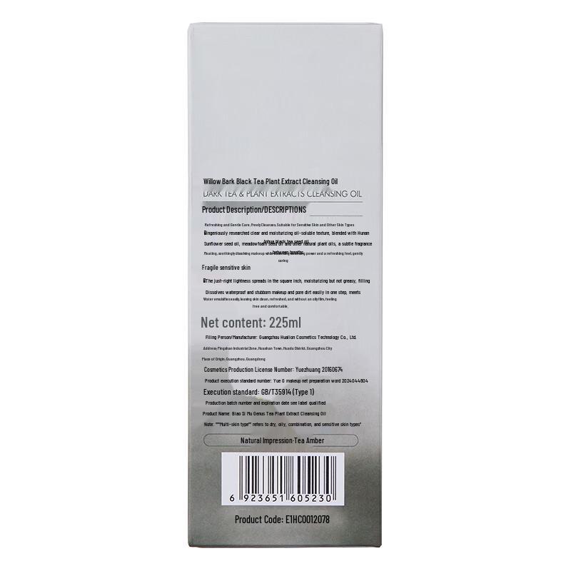 Ositree Black Tea 3-in-1 Makeup Remover Oil