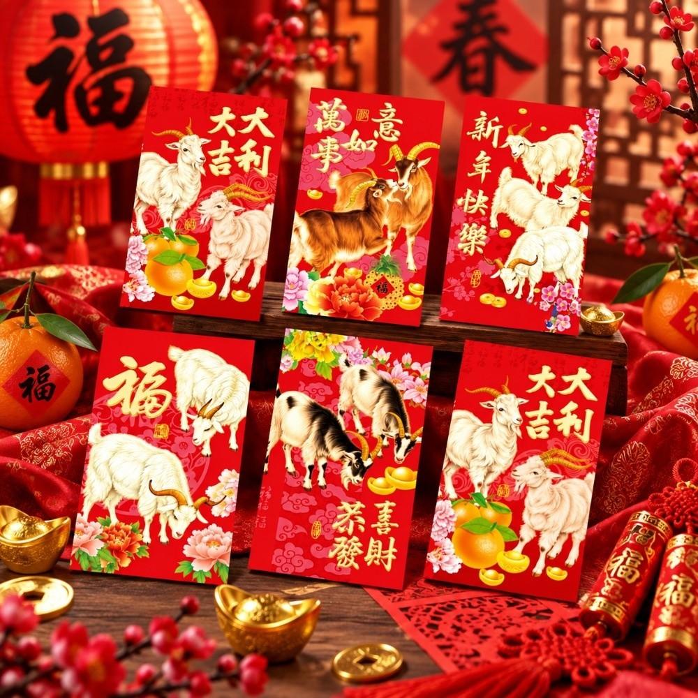 6PCS/Set Lucky Red Envelopes Gold Foil Design 2027 Luck Money Bag  Year of The Sheep
