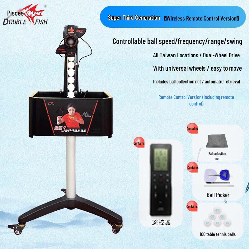 Double Fish Super 3rd Gen Table Tennis Serving Machine