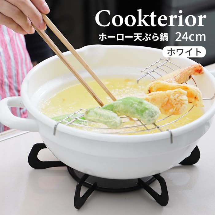 Cookteria Round Enamel Deep Fryer, 24cm, White