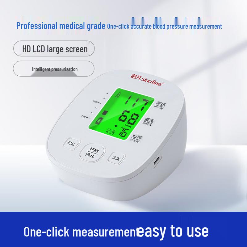 Sanuo BA-803 Upper Arm Blood Pressure Monitor