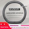 Haval F-Series Genuine Leather Steering Wheel Cover for F5, F7, H6, H1, H2, H3, H4, H5, H7, H8, M6 & Big Dog Models.