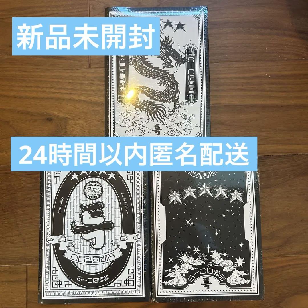 

[USED] 5STAR Stray Kids Album 3-Pack