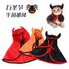 Neues Halloween-Hörnerumhang, Haustier Hund Hund Katze Umhang Kapuzenumhang Umhang Zubehör