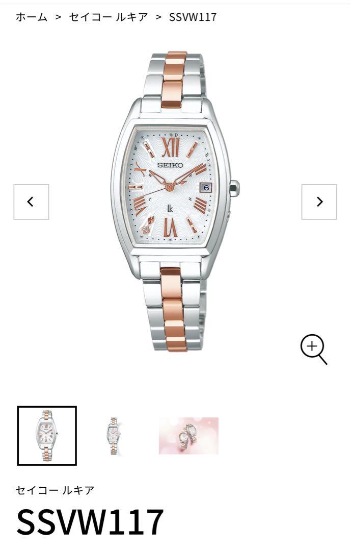 

[USED] SEIKO LUKIA SSVW117