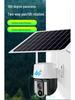 Private Model V380 Solar-Powered 4G WiFi Camera with Night Vision and HD Remote Monitoring