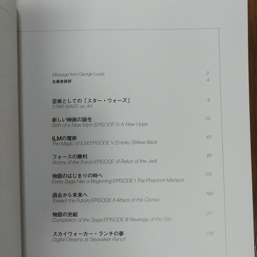 [USED] THE ART OF STAR WARS Artbook