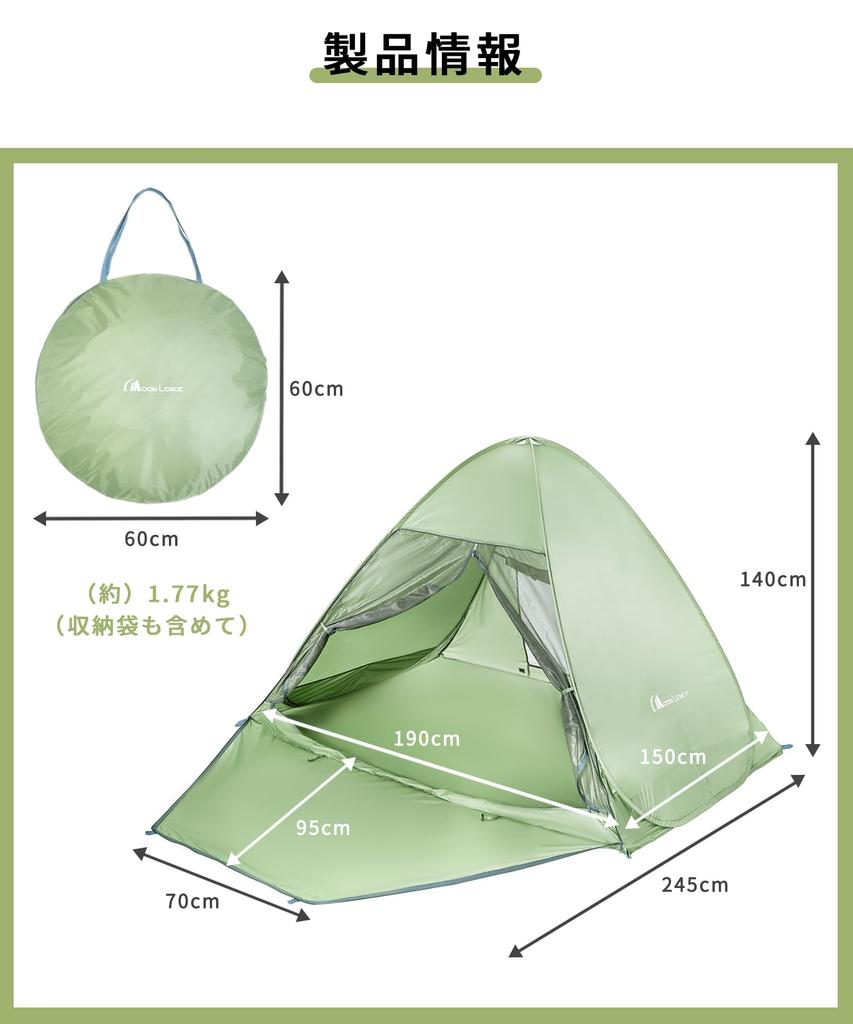 MOON LENCE Pop-Up Tent, Kids' Sunshade, One-Touch Easy-to-Use Tent, Includes Carry Bag, Green