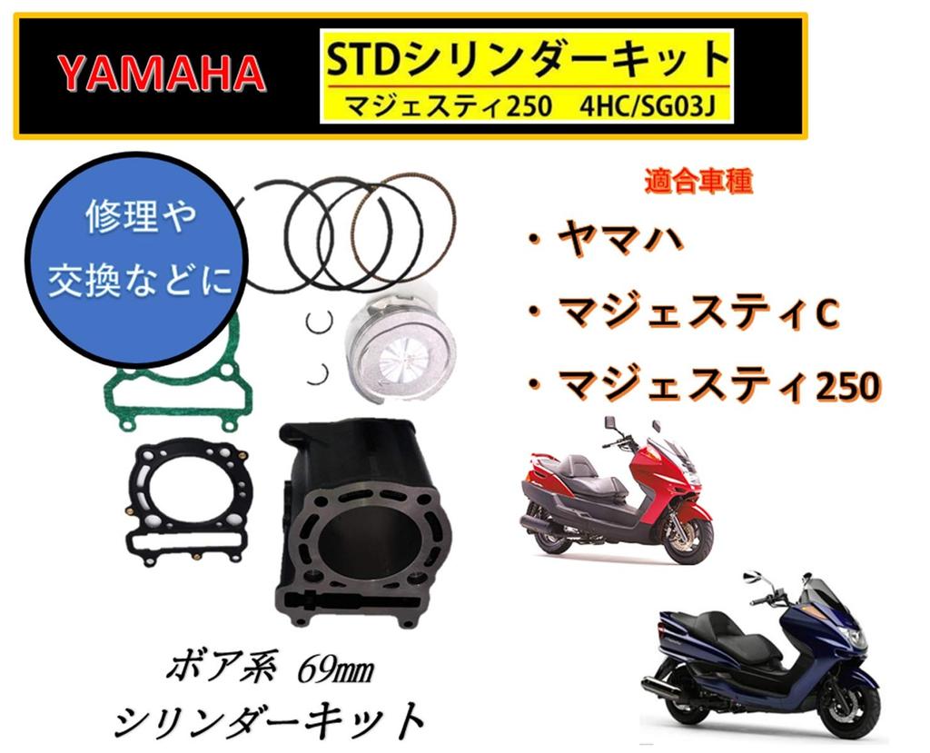 World Imp Motor Motorcycle Cylinder Kit for Yamaha Majesty 250 SG03J 4HC 69mm, Genuine Type, Aftermarket, for Repair and Replacement