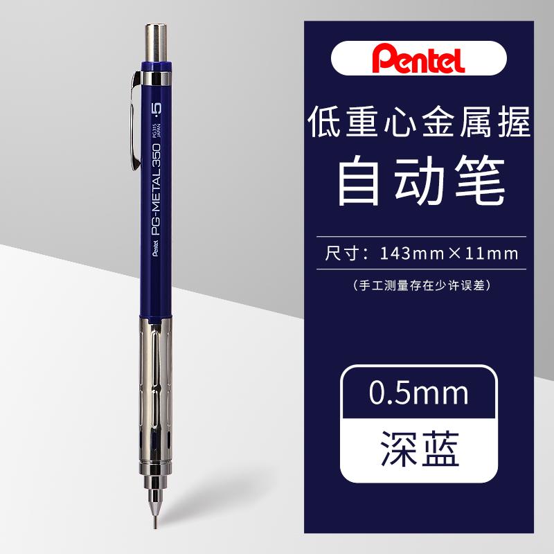 Japan Pentel PG-METAL350 Professional Specification Automatic Pencil 0.3/0.5 Writing Drawing Japanese Stationery School Supplies