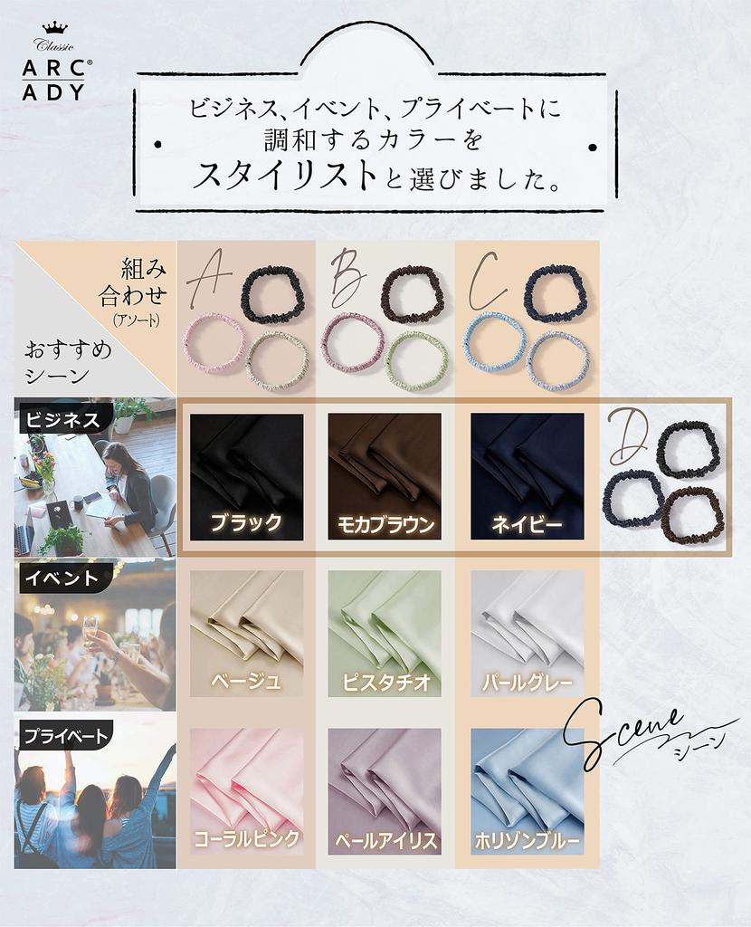 Hair Gentle on Hair and Leaves No Perfect for Various Set of 3 Ties, Scrunchie, 100% Silk, Marks, Occasions, (Assortment D)