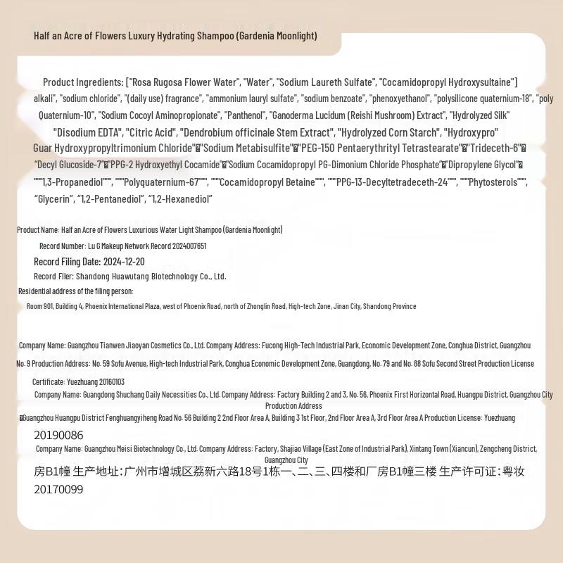 Little Dream Garden Daily Care Shampoo Series