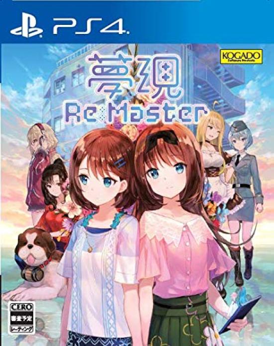 Yumeutsutsu PS4 ReMaster -