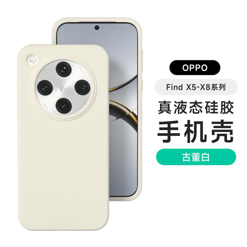 Applicable to OPPOFindX1 mobile phone case Pro new s + high-grade liquid silicone Ultra dirt-resistant and anti-drop case