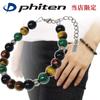 Phiten Limited Edition Titanium Natural Stone Power Stone Bracelet with Tiger Eye and Malachite, 8mm, Approximately 18-23cm Long, Healthy Bracelet
