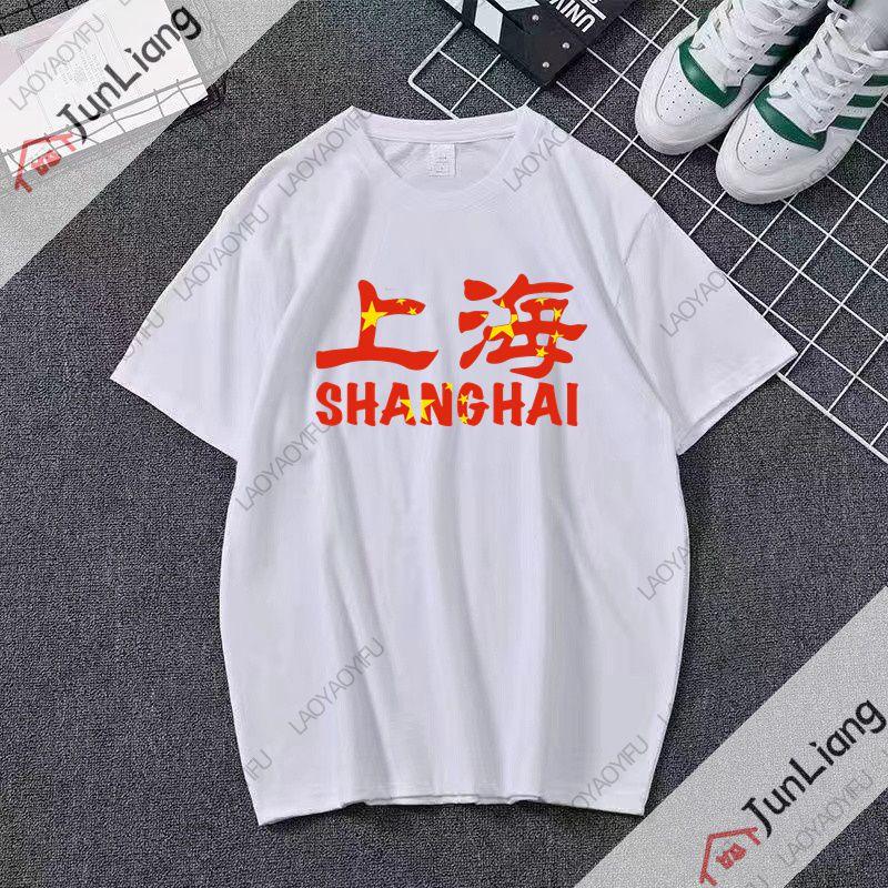 Interessant Ich liebe dieses chinesische bedruckte T-Shirt Es ist ein kurzärmeliges Rundhals-Streetwear-Oberteil für Männer und Frauen
