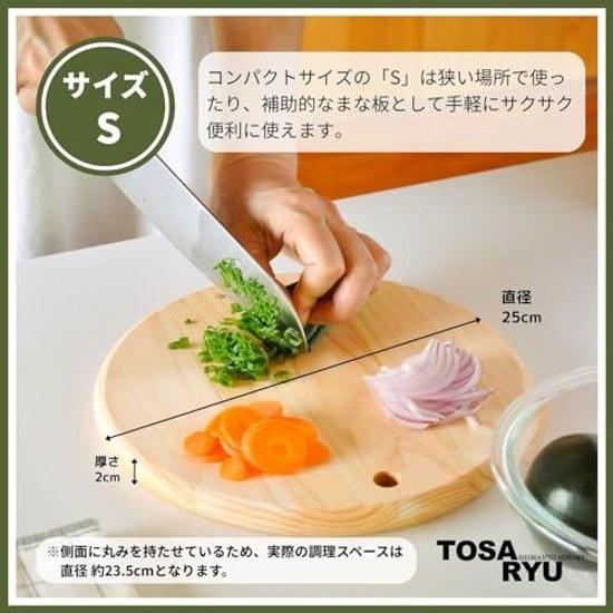 TOSARYU SHIMANTO HINOKI HC-2500 Round Cutting Board (S) Made Japan