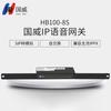 Guowei HB100-8FXS Small PBX System