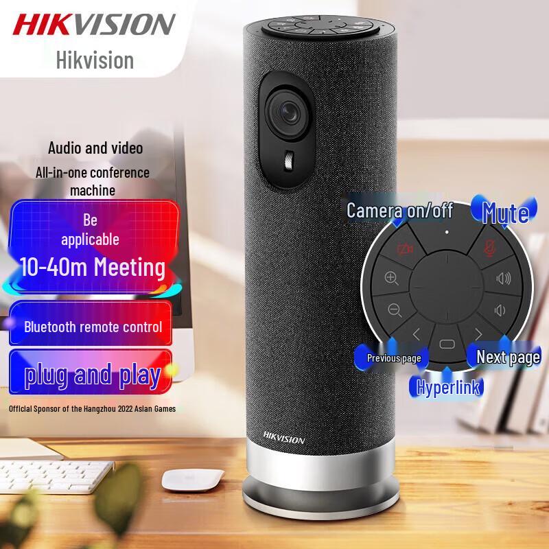 

Hikvision 2K All-in-One Video Conference Camera