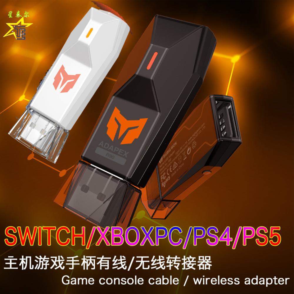 

Конвертер игровой консоли Mojiang R90R100pro PS4 PS5 ПК XBOX PS3