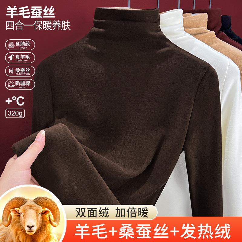 Wool and Silk Stacked Turtleneck Bottoming Shirt Women's Autumn Clothes Thermal Clothes Heating Velvet Inner Long-sleeved Top Winter