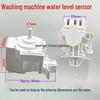 DC5V Water Level Sensor Switch for Automatic Drum Washing Machine SW-8