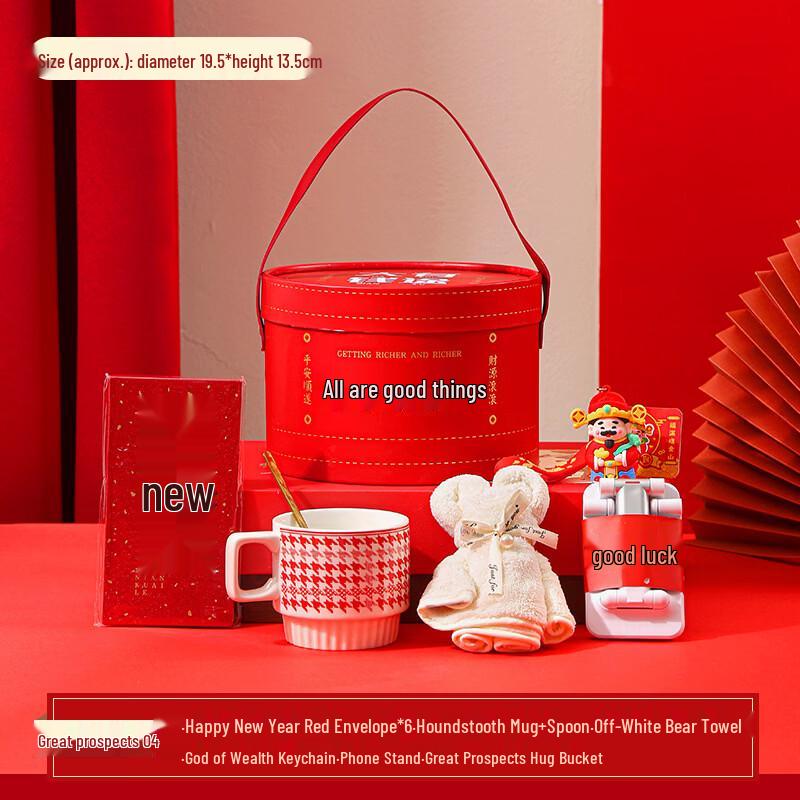Aiqi Yixuan AQ New Year Thermos Mug Gift Set