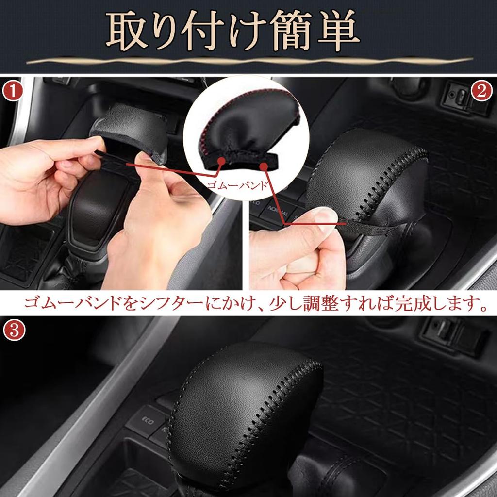 solaay RAV4 & RAV4 PHV XA50 Series Shift Knob Cover, No Needlework, Gear Shift