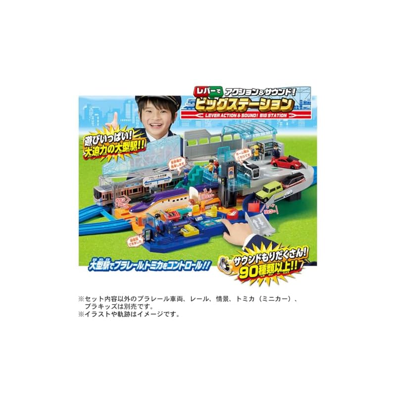 Takara Tomy Plarail Big Station Train Toy with Lever Action & Sound (Ages 3+)