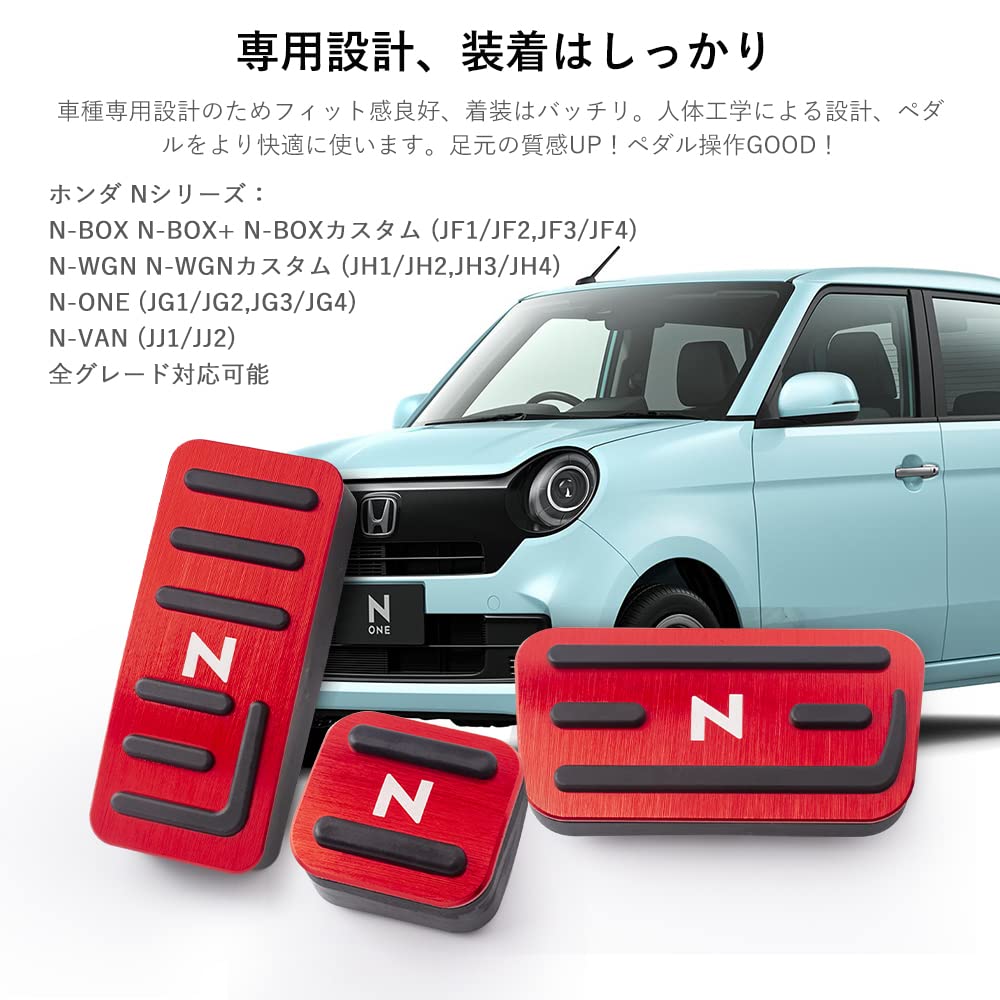 Futwod Aluminum Pedal Covers for Honda and Custom Interior and Parking Brake Red 3-Piece N-BOX, N-WGN, N-ONE, N-VAN, Accessories, Anti-Slip Brake,