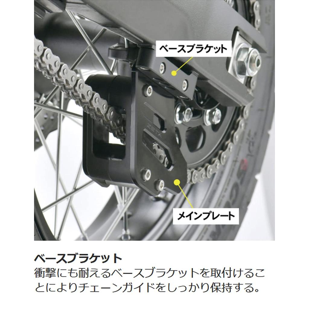 ZETA RACING TENERE700 '20-22, '25 Durable Chain Guide Black Chain