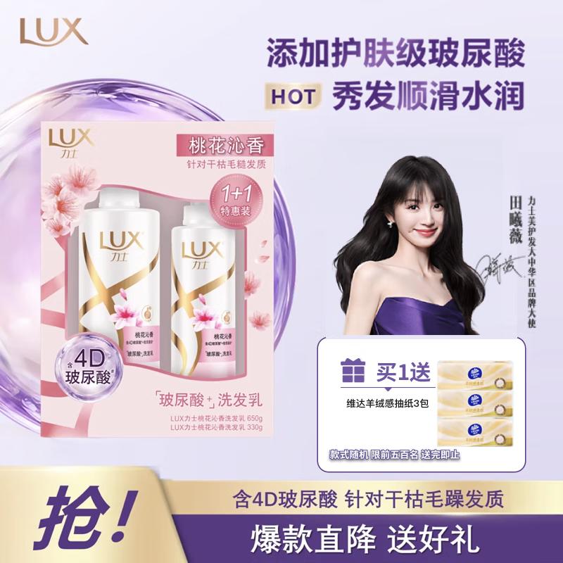 

LUX Peach Blossom Fragrance Shampoo