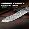 Cuchillo de Cocina Universal