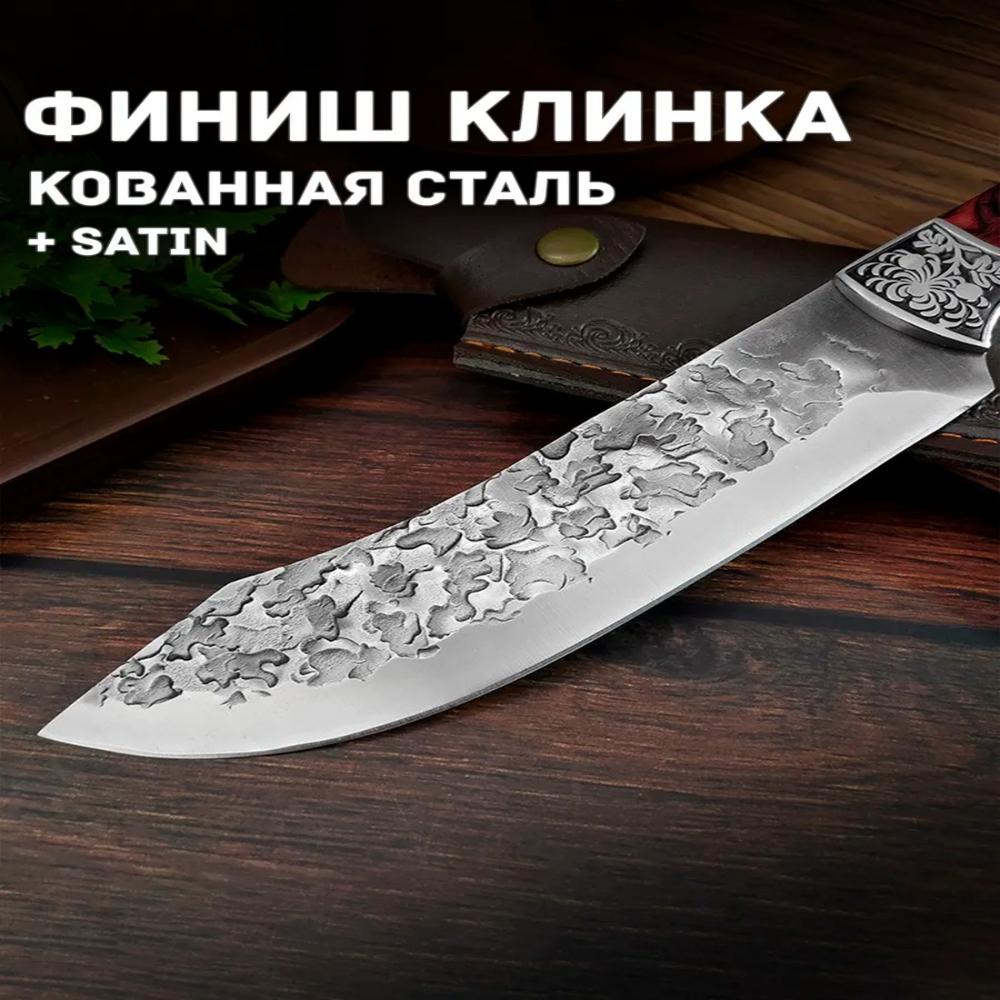Universal Kitchen Knife