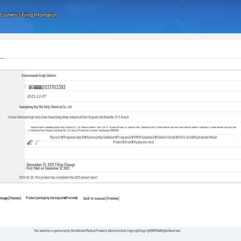 Cai Le Moisturizing Scalp Treatment