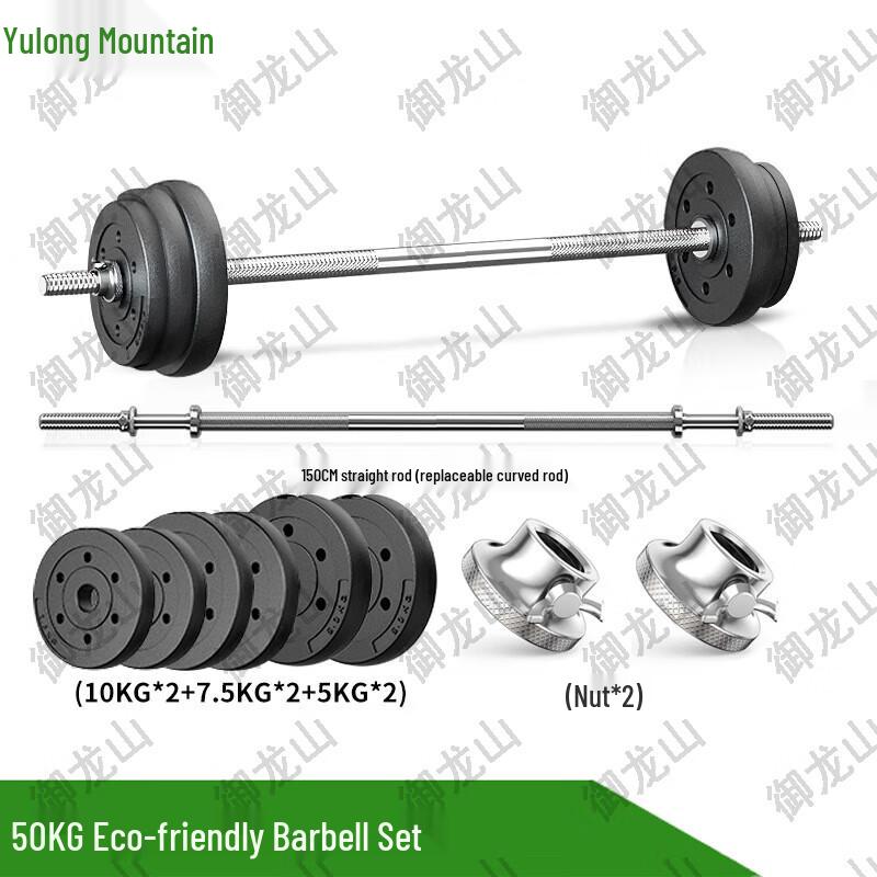 Yulongshan Barbell Set with Coated Plates