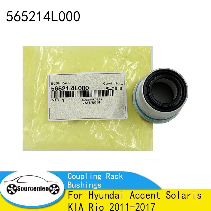 56521-4L000 Для Hyundai Accent Solaris KIA Rio 2011-2017 Ремонтный комплект рулевой рейки Втулка Муфта Втулки рейки 565214L000