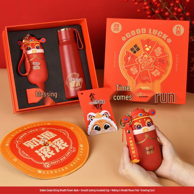 Wuyi Fortune Gift Set