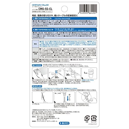 3M Command Hook Cord Clear Mini Size 20 Pieces CMG-SS-CL